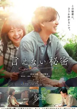 《不能说的秘密》：周杰伦的音乐魔法与青春回忆杀，一段跨越时空的爱恋