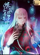 《炼气练了三千年 第二季》：是飞升还是凡尘？这炼气剧情让人脑壳疼！