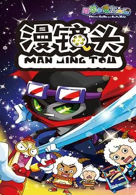 喜羊羊与灰太狼之漫镜头：童年回忆杀！曾经的小伙伴们，你们还好吗？