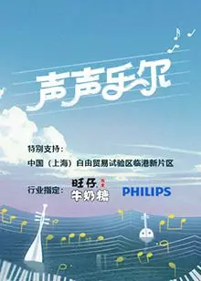 《声声乐尔》：音乐梦想不是梦？这个宝藏盲盒告诉你答案，比谍战还烧脑！