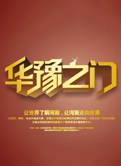 《华豫之门2019》：古董鉴宝还是奇葩集锦？这“千奇百趣东南亚”的水太深！