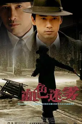 《血色迷雾》：悬疑犯罪的极致诱惑，这部电影让你直呼过瘾！