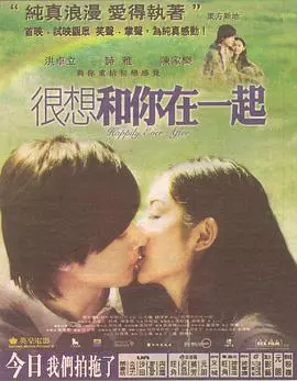 《很想和你在一起》：看完让你怀疑人生的神级剧情反转！