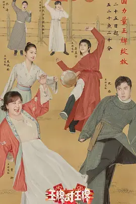 《王牌对王牌 第七季》：一路前行，看萌娃如何治愈你的玻璃心！