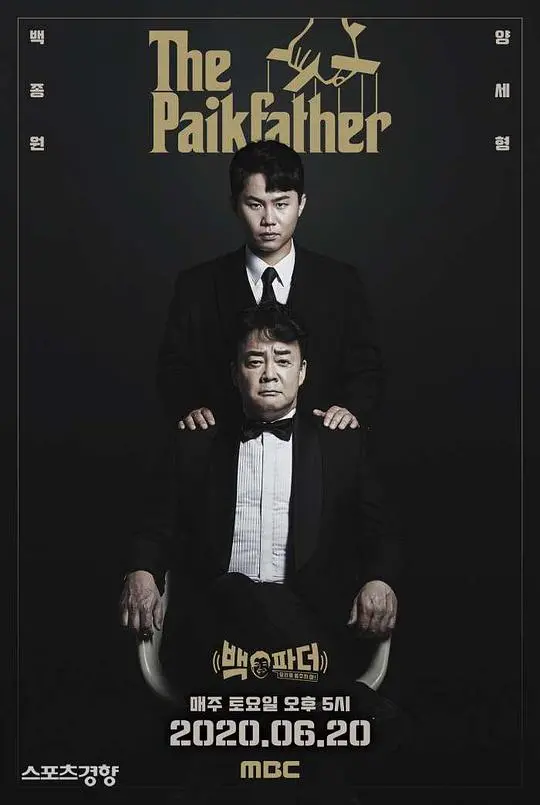 《白father：不要停止料理》：这“琼瑶剧”般的父子情，又土又甜，我爱了！