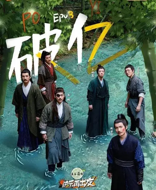 《快乐再出发》：笑泪交织的平凡英雄赞歌，重拾初心与温暖治愈