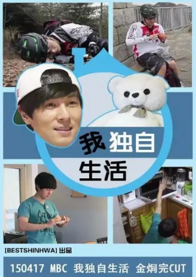 《我独自生活 2025》：在荒野求生中找回自我，一部关于勇气、韧性与社群联结的硬核生存纪实