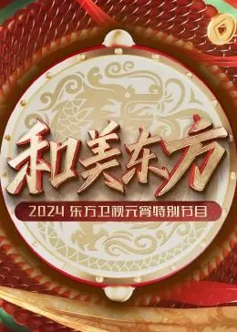 《倒数说爱你》：世界杯激战之夜，谁在自然生态中谱写浪漫？