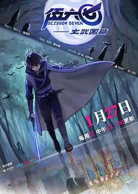 伍六七之玄武国篇：笑中带泪的国产动画，这才是真正的“国产之光”！