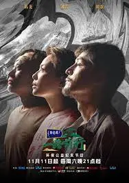 《一路前行》：走进自然生态的怀抱，感受草蜢BETHREE演唱会的生命力量！