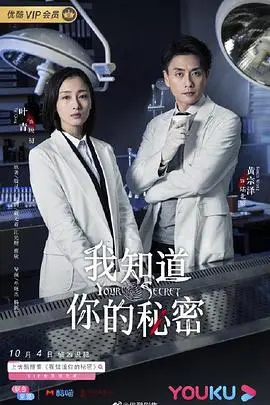 《我知道你的秘密》：甜到掉牙！这双向奔赴的爱，我酸了！