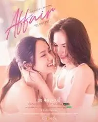 《爱情诡计》：当命运的乐章奏响，爱情的真相能否逃脱诡计的魅影？
