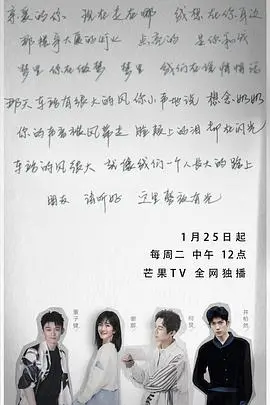 《朋友请听好 第二季》：听完直接‘泪崩’！这治愈系‘神作’，简直是心灵‘鸡汤’的‘天花板’！