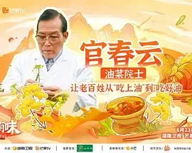 《湖南好有味》：舌尖上的湘情画意，一场触及灵魂的美食探索之旅