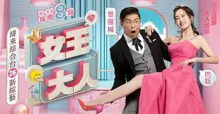 《女王大人》：渣男退散！这才是女人该看的爽剧，让你原地封神！