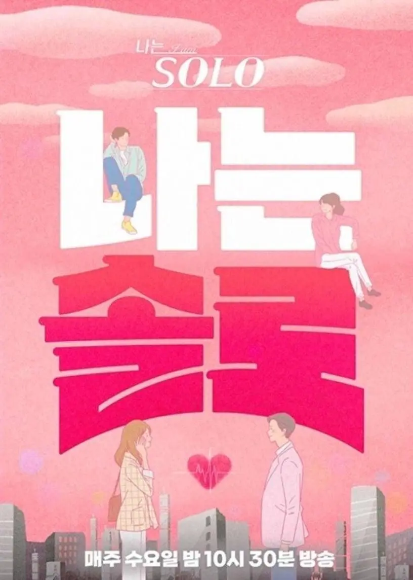 《我是单身》第二十二季：这群不普通青年，活得比谁都明白！