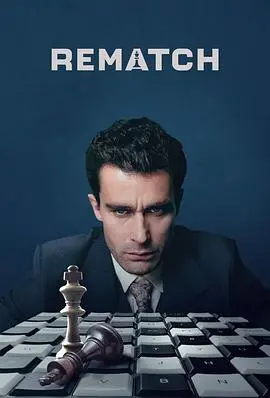《棋逢敌手第一季》：智慧与心计的博弈，一场别开生面的高智商恋爱冒险！