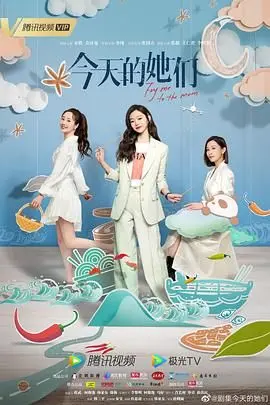 《今天的她们》：姐妹情深还是塑料花？这部职场撕X大戏告诉你真相！