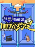 《100万个约定之宁安如梦》：这剧情，比《神秘法医》还烧脑！你敢不敢接这100万个约定？
