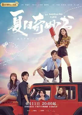 《夏日奇妙书》：别被名字骗了！这都不是《寒冰末日》的套路！
