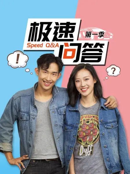 《极速问答》首播炸场！这群音乐疯子，是来炸场还是来送人头？