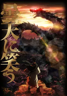 《笑傲昙天》：这部校园动漫，是“白开水”还是“爆款”？看完我沉默了！