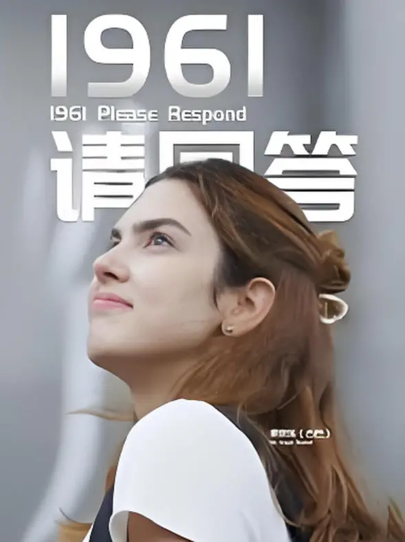 《1961请回答》：爷青回！这游戏竞技，怕不是比我玩过的都还“硬核”！