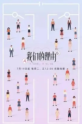 《我们的理由》：别被“欺骗”吓到，这部剧的真相才叫反转！