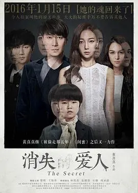 《消失爱人》：国产悬疑“反转”天花板？看完“罪夜之奔解析”才懂有多狠！
